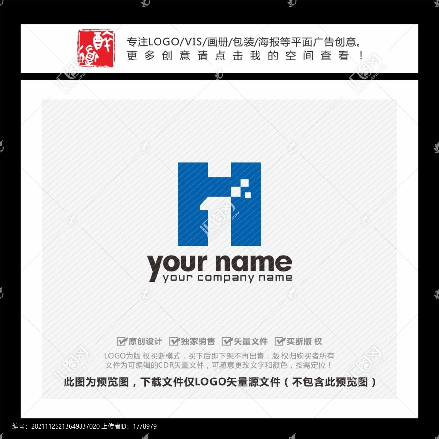 H字母数字1蓝色科技LOGO