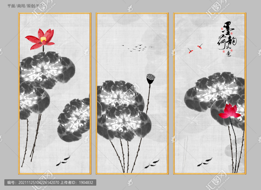 荷花九魚(yú)圖