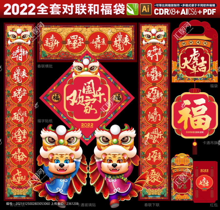 春聯(lián)