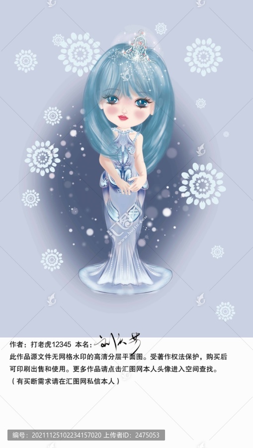 冰雪公主