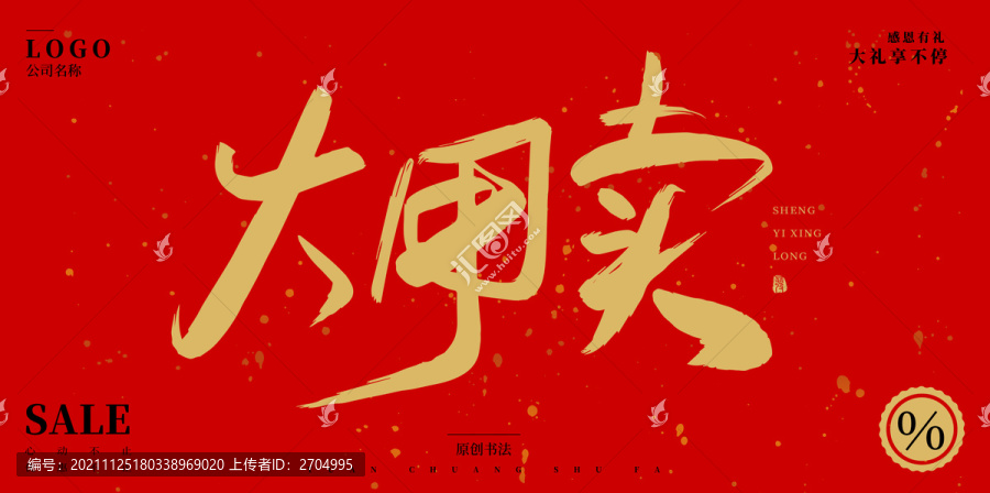 大甩賣(mài)