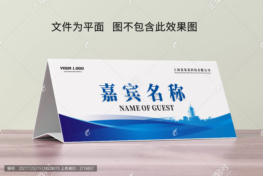 臺牌