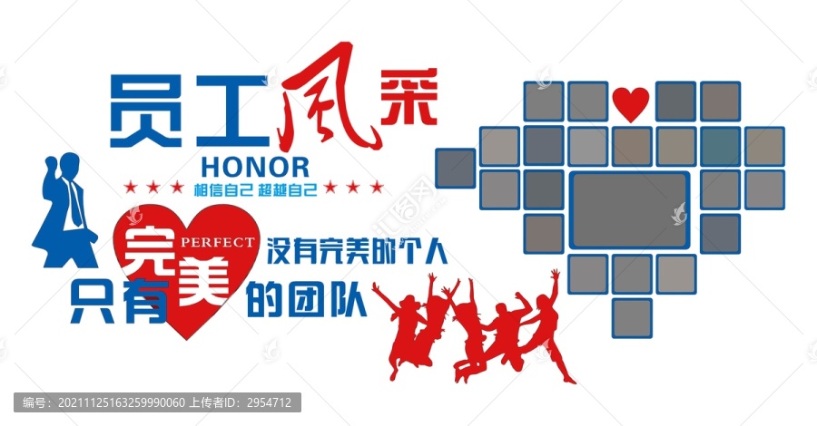企業(yè)文化員工風采墻照片墻