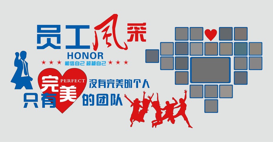 企業(yè)文化員工風采墻照片墻
