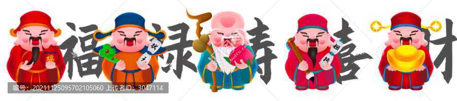 福祿壽喜財(cái)鼠標(biāo)墊紅包國(guó)潮插畫