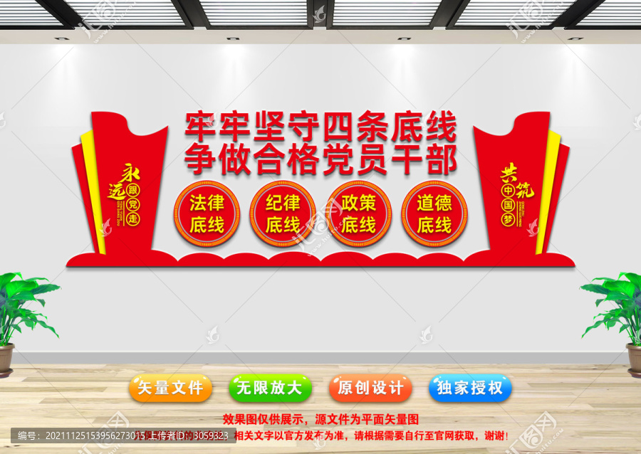 四條底線