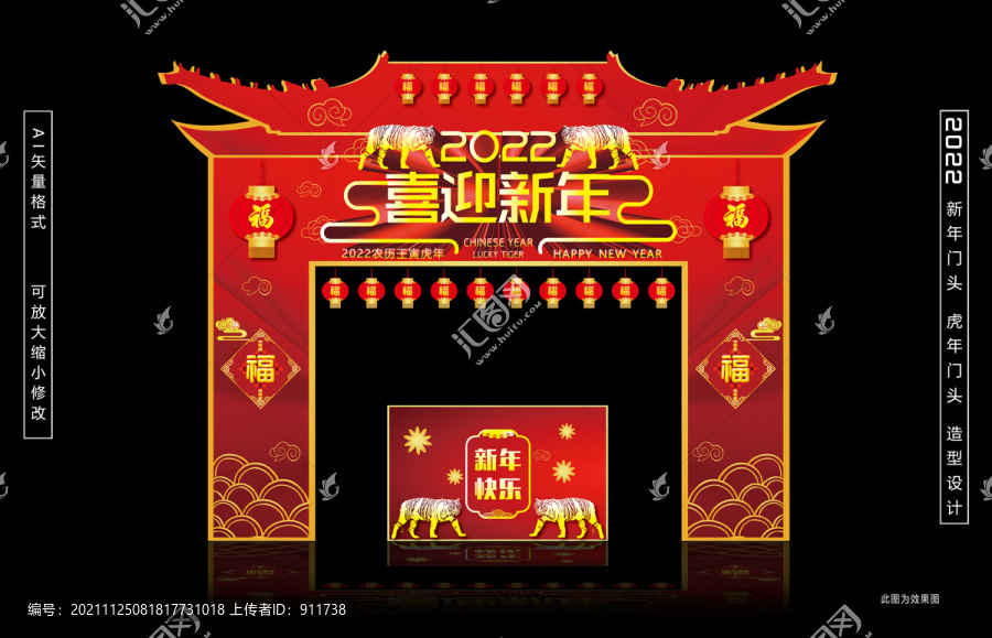 新年門頭