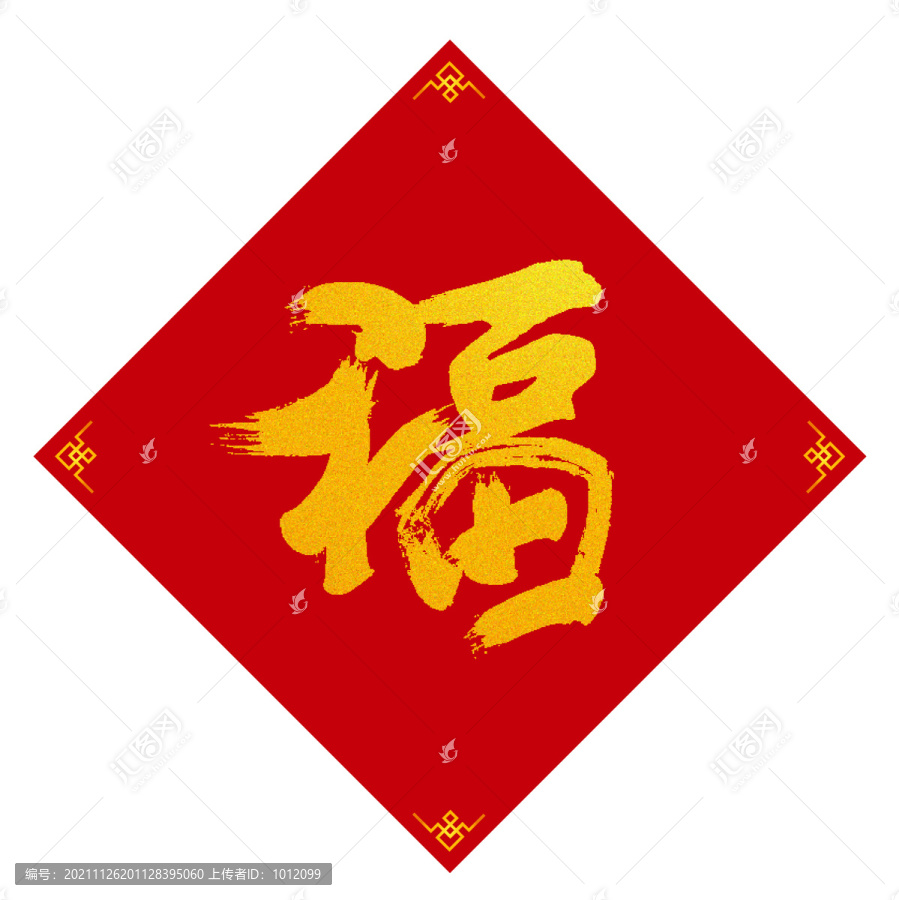 福字門貼