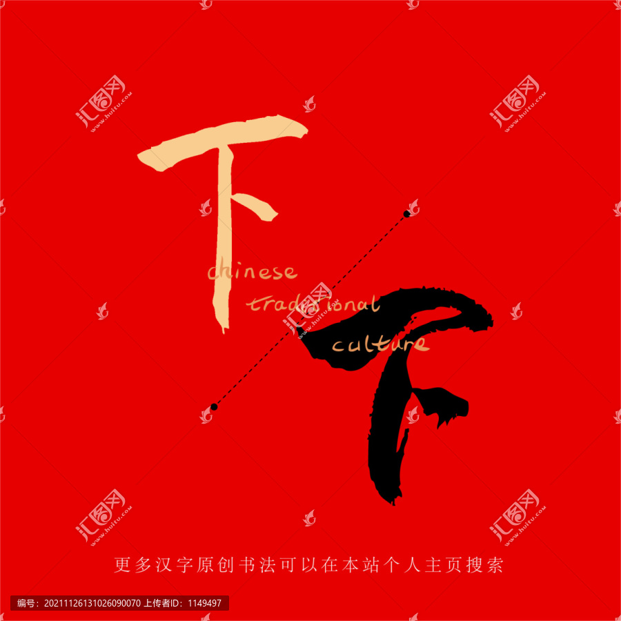 下