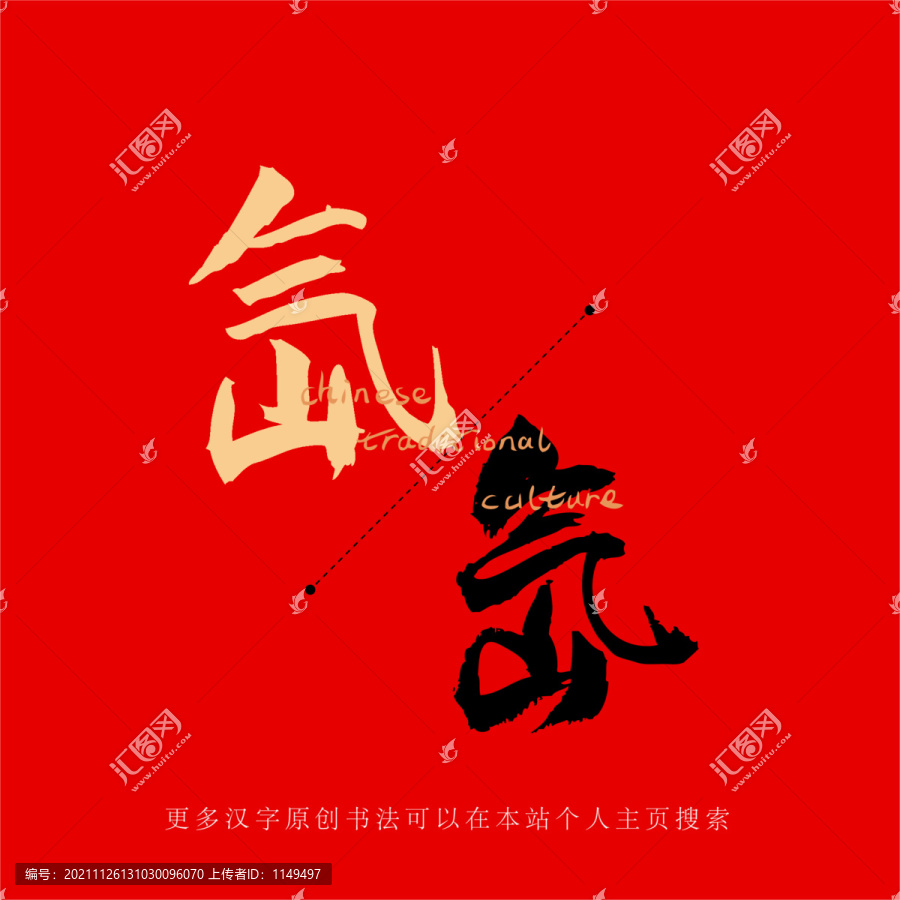 氙