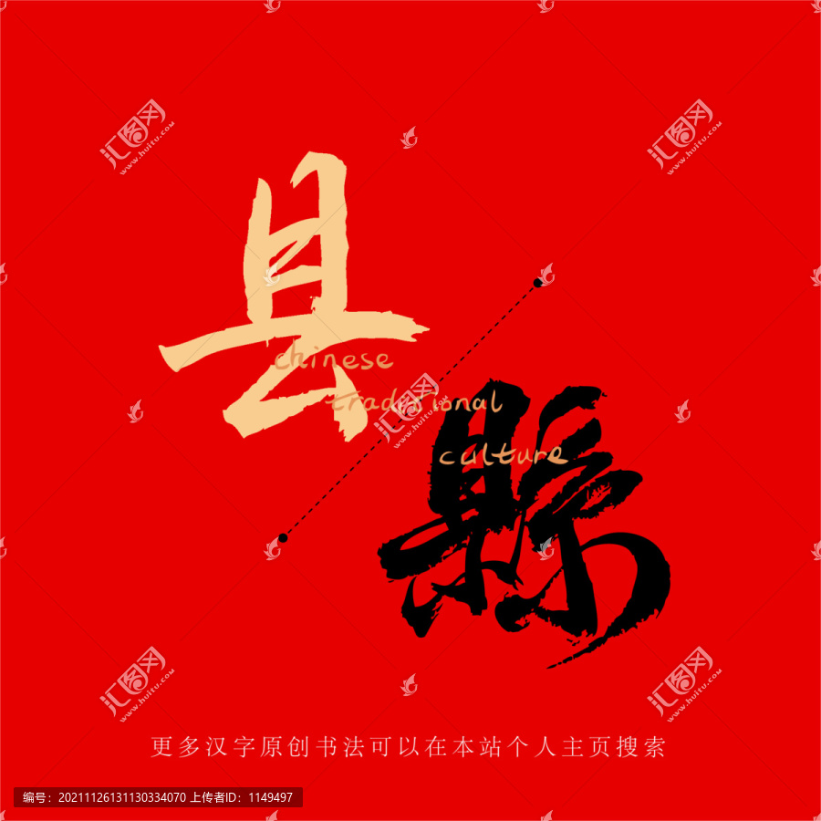縣
