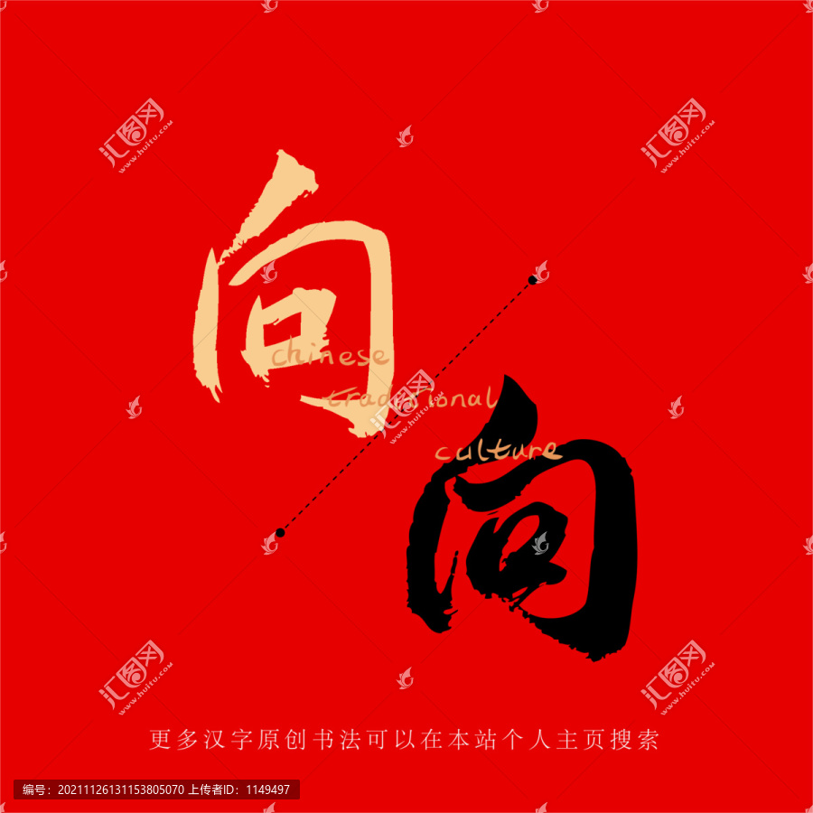向