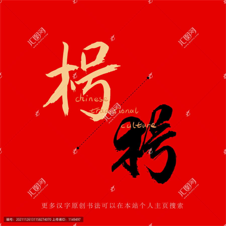枵