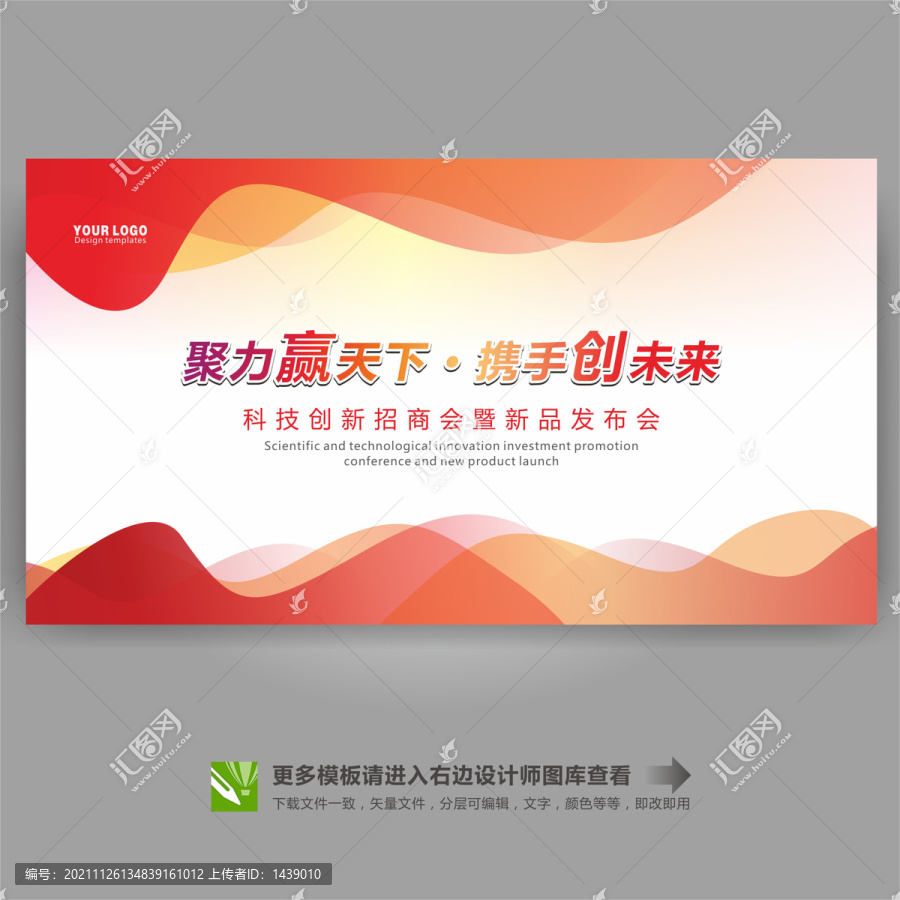 會(huì)議背景