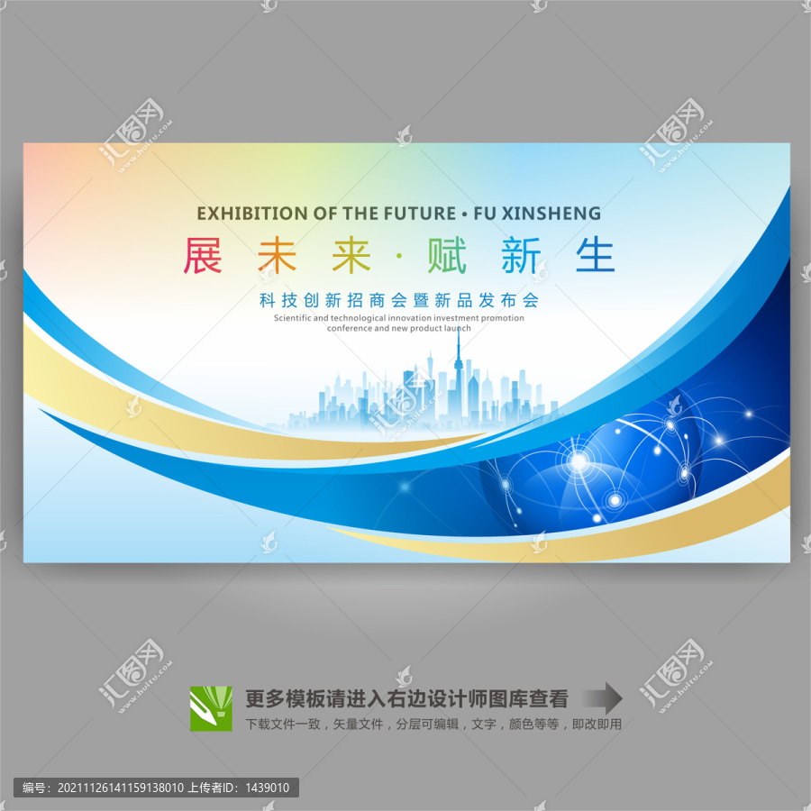 科技背景