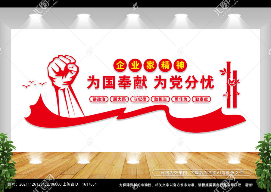 為國奉獻(xiàn)為黨分憂