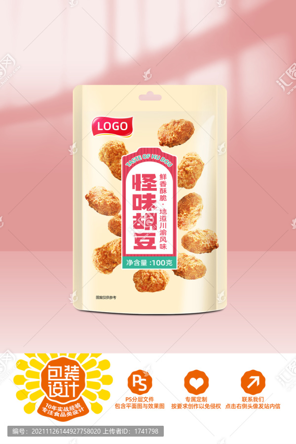 怪味胡豆