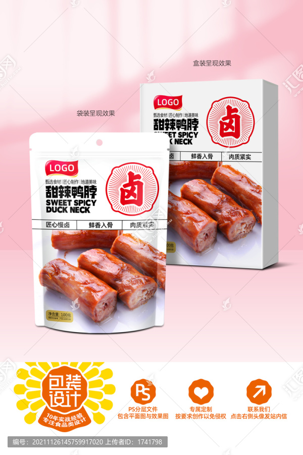 鴨脖