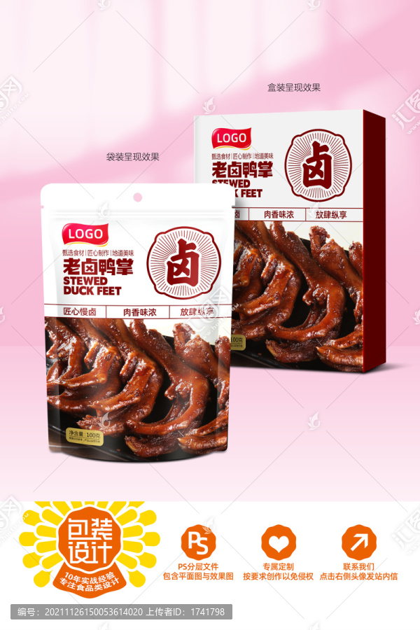 鴨掌