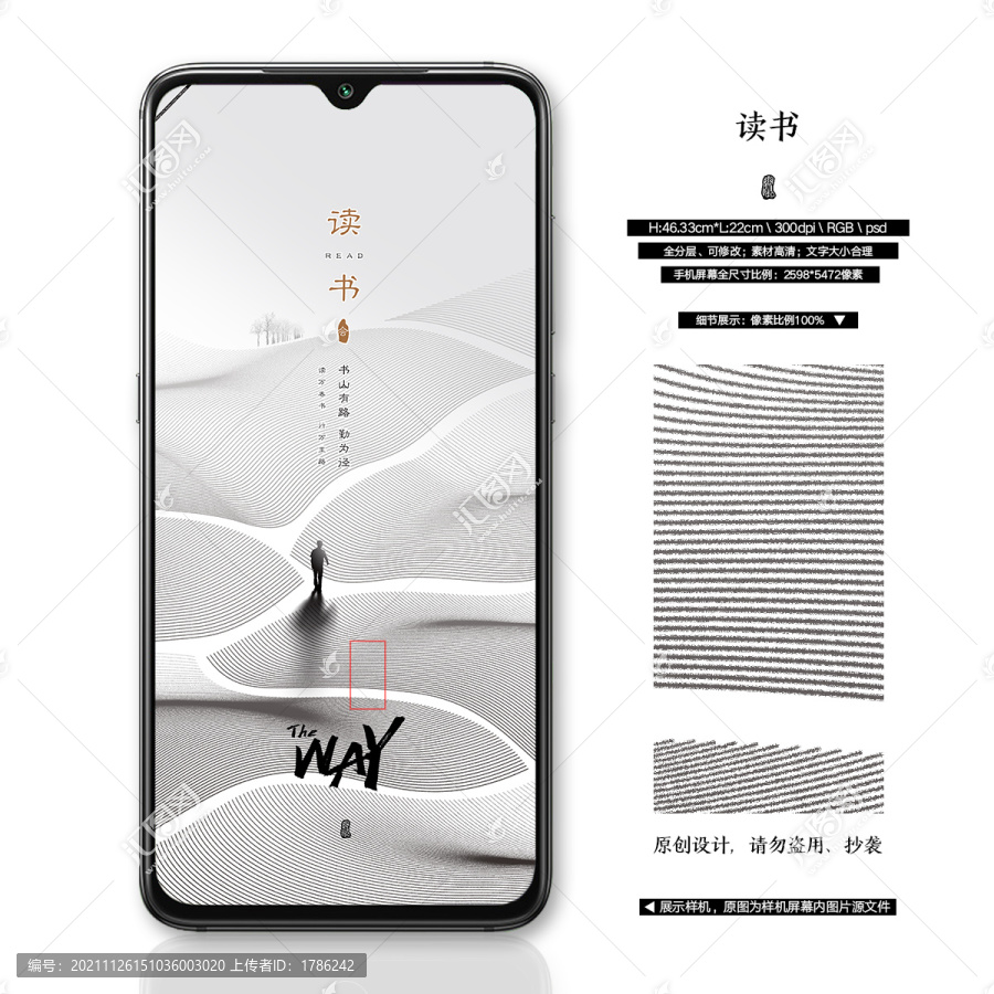 讀書