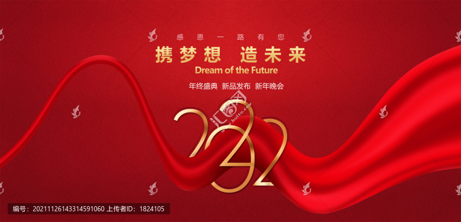 2020新年海報