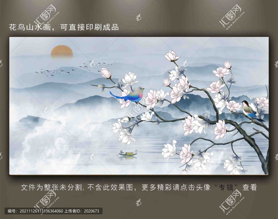 輕奢山水花鳥