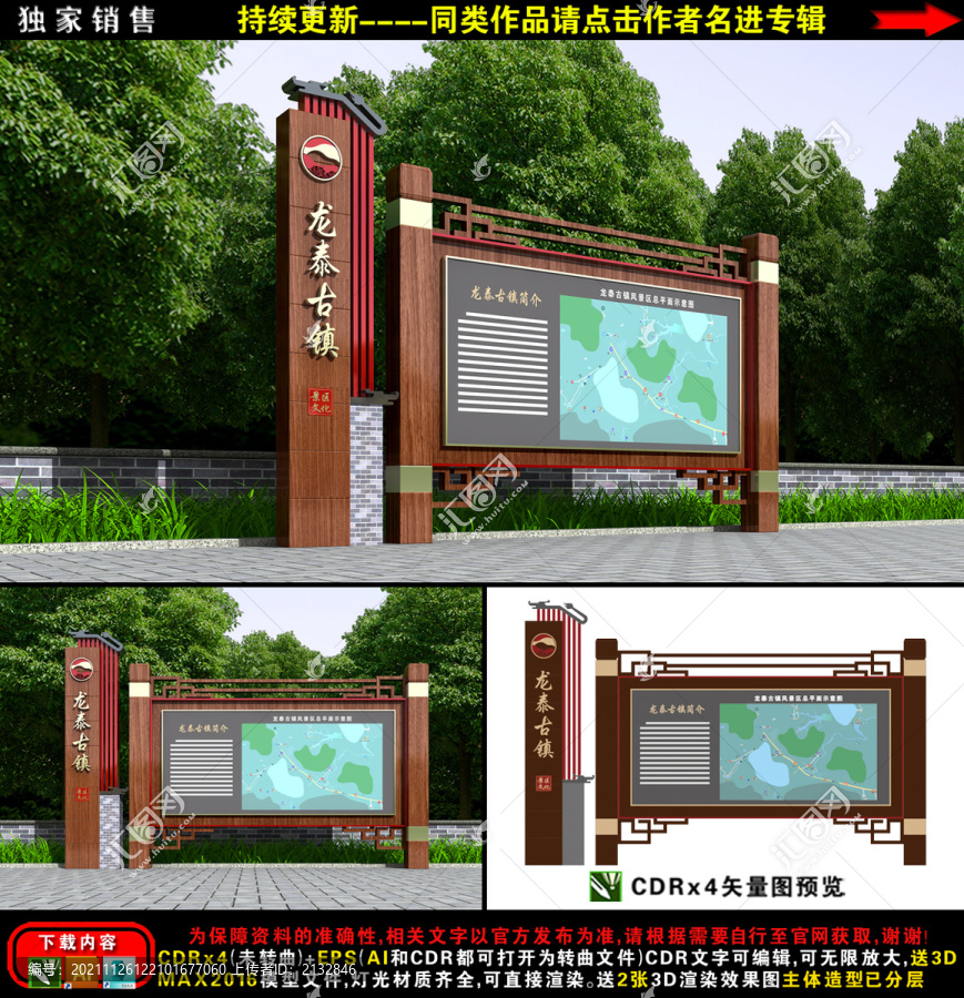 景區(qū)導(dǎo)視牌