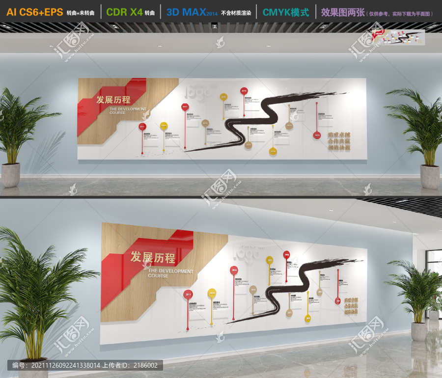 企業(yè)發(fā)展歷程