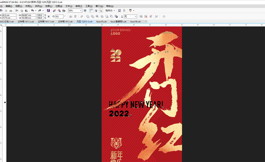 2022開門紅