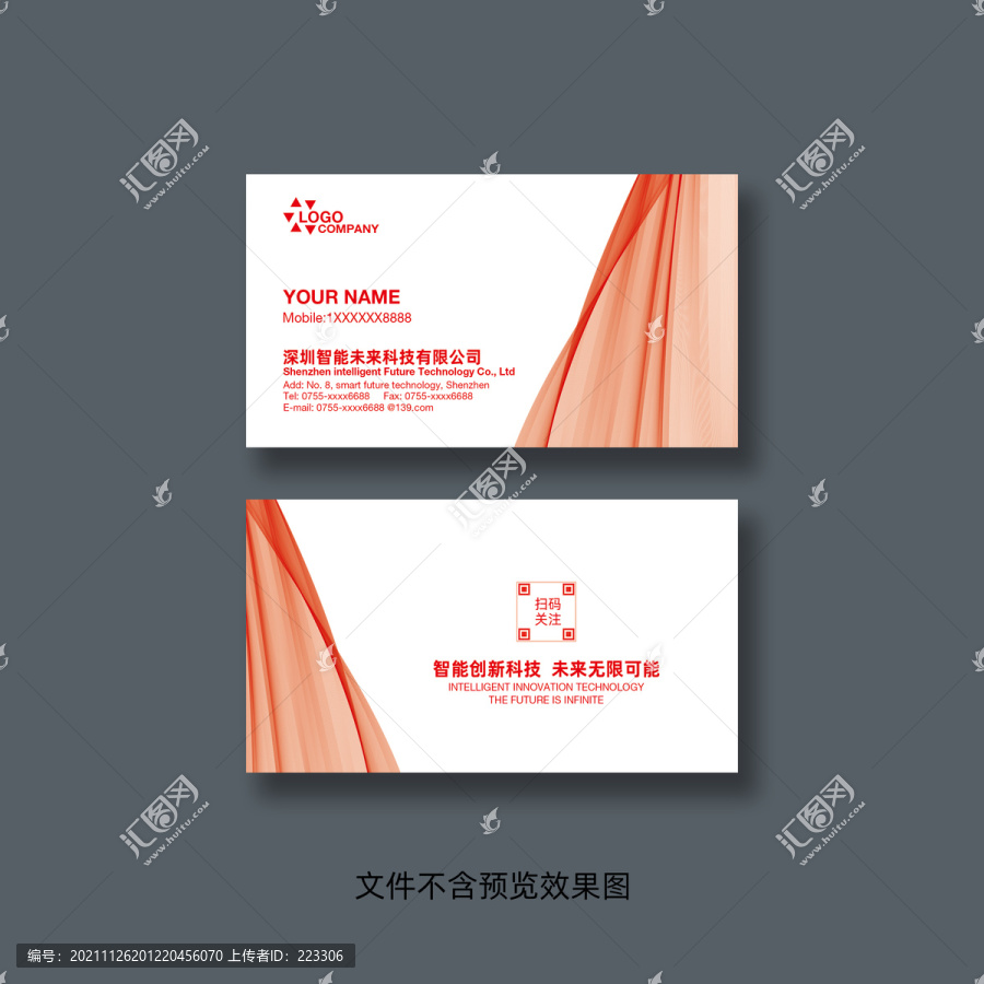 紅色名片