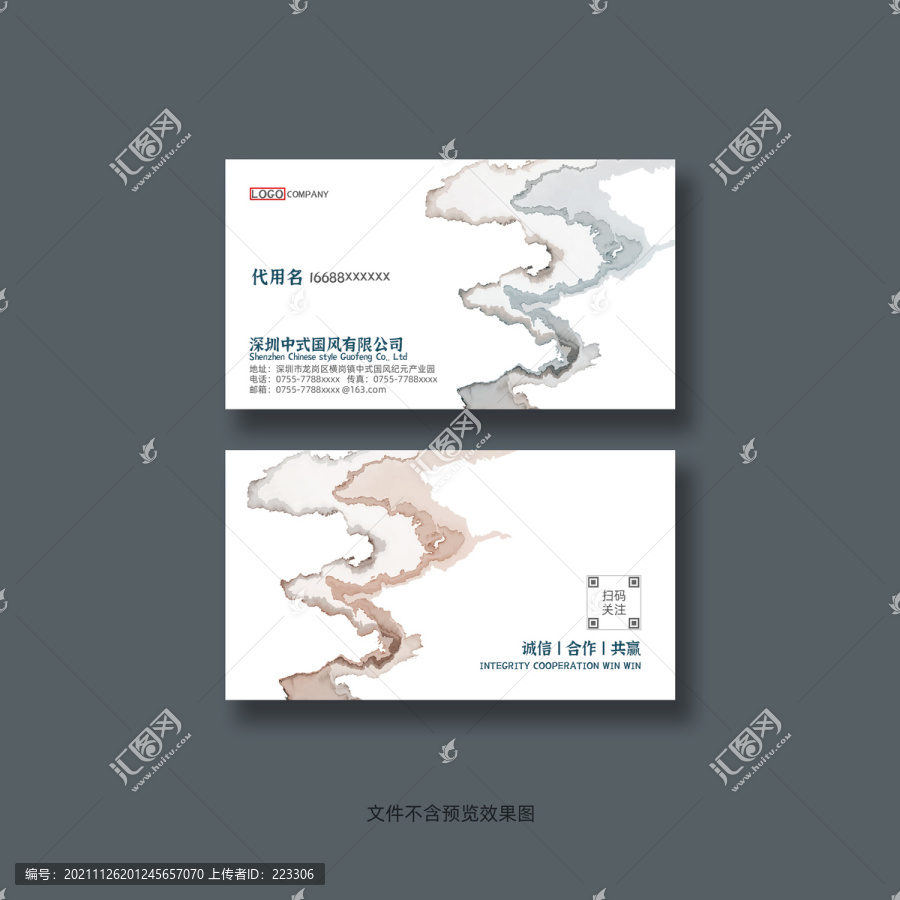中式名片