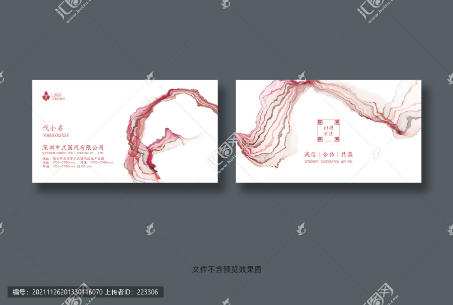 素雅名片