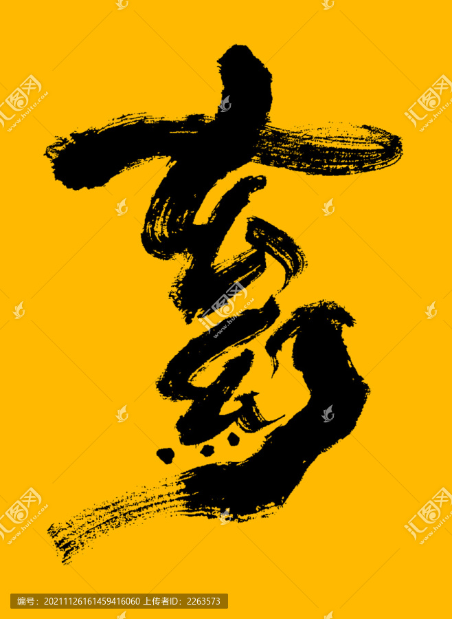 玄幻