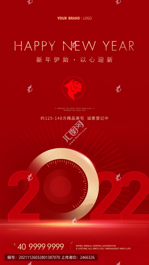 2022元旦