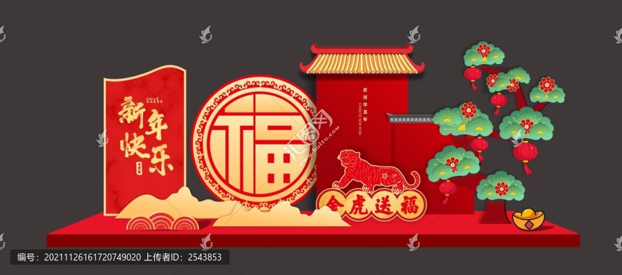 虎年美陳