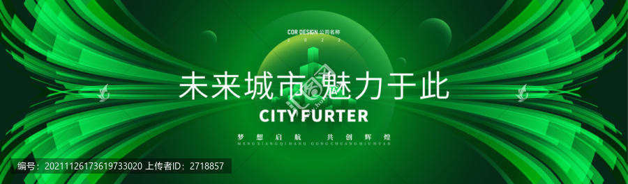 綠色科技主視覺kv