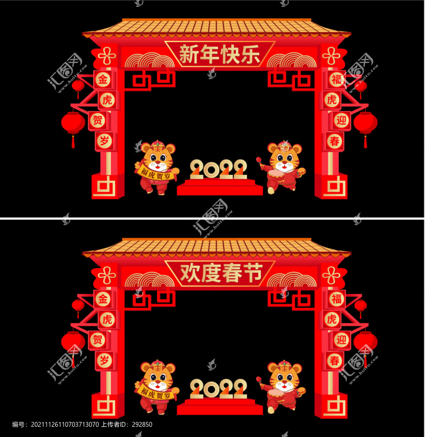 2022虎年門樓