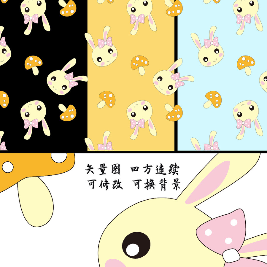 矢量卡通小兔子蘑菇面料圖案設計