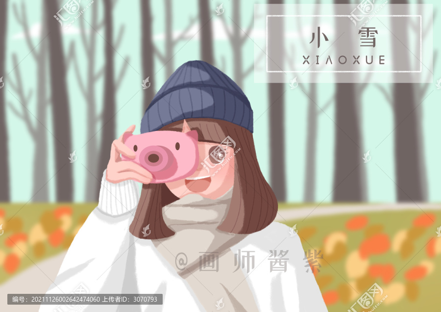 二十四節(jié)氣之小雪