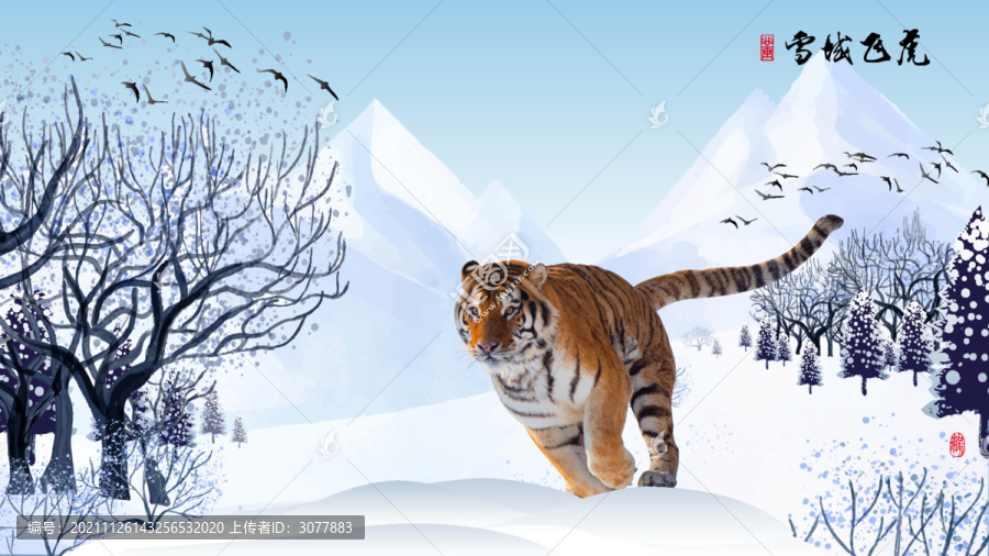 雪域飛虎