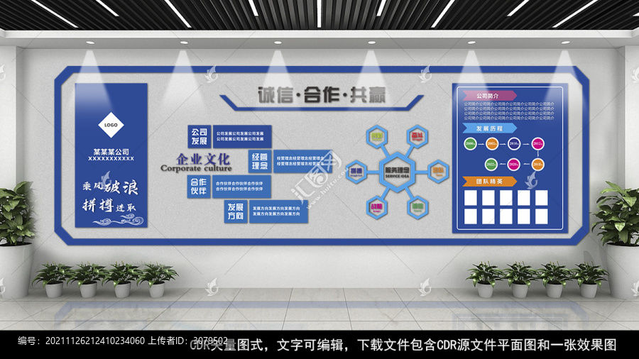企業(yè)背景墻