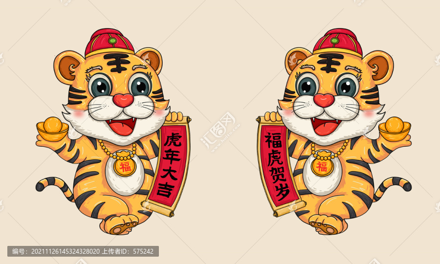 手繪國潮卡通虎