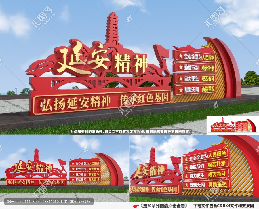 延安精神雕塑