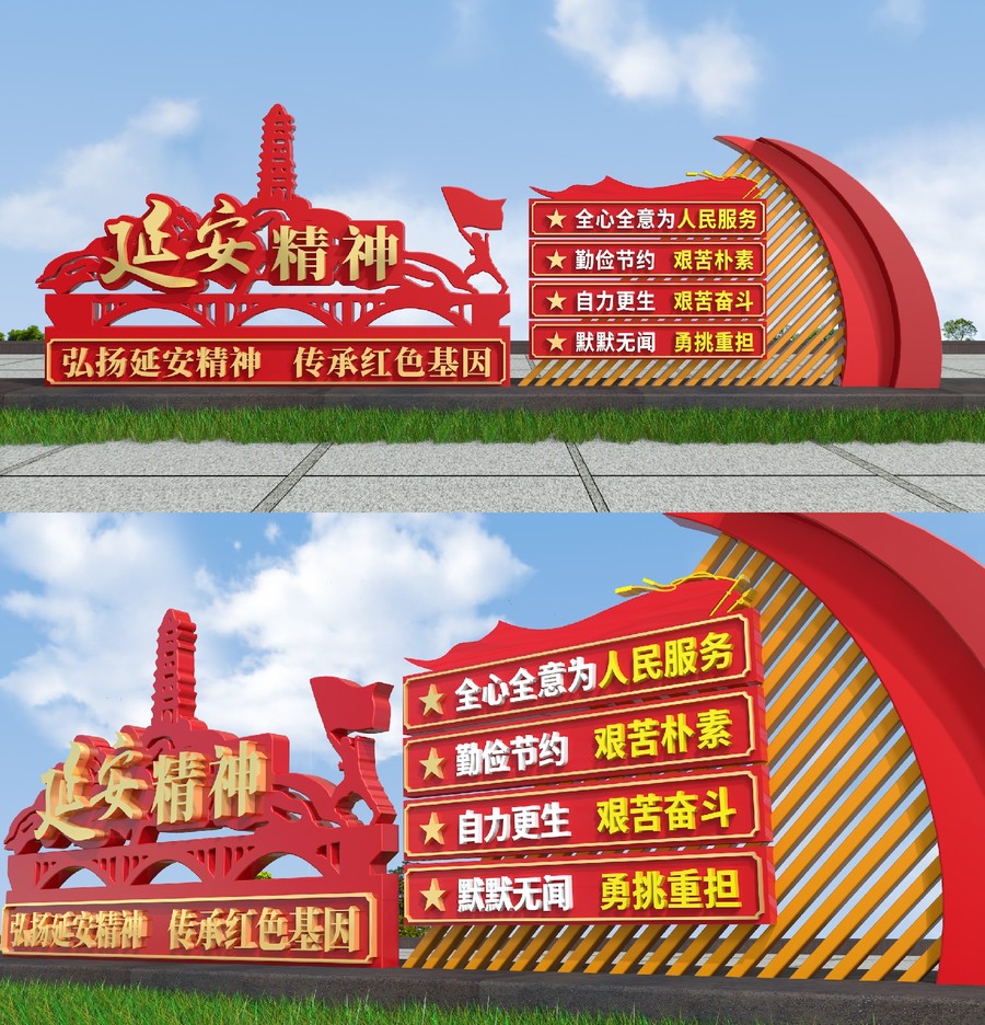 延安精神雕塑