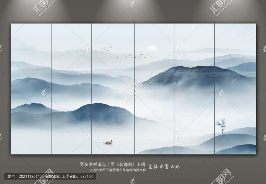 水墨山水
