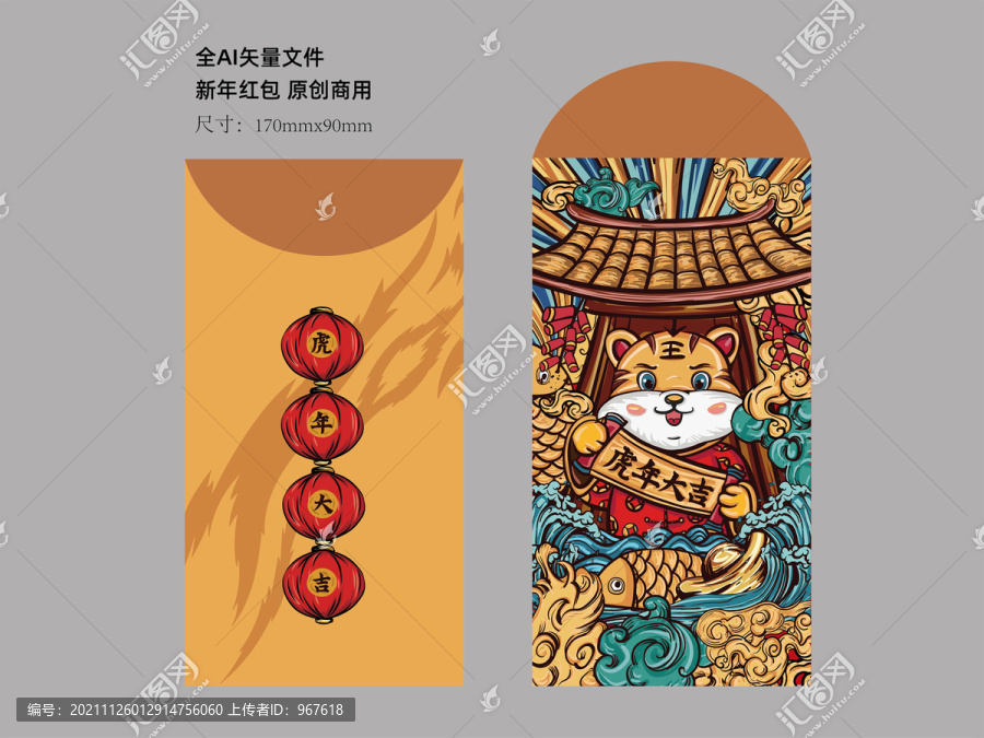新年紅包