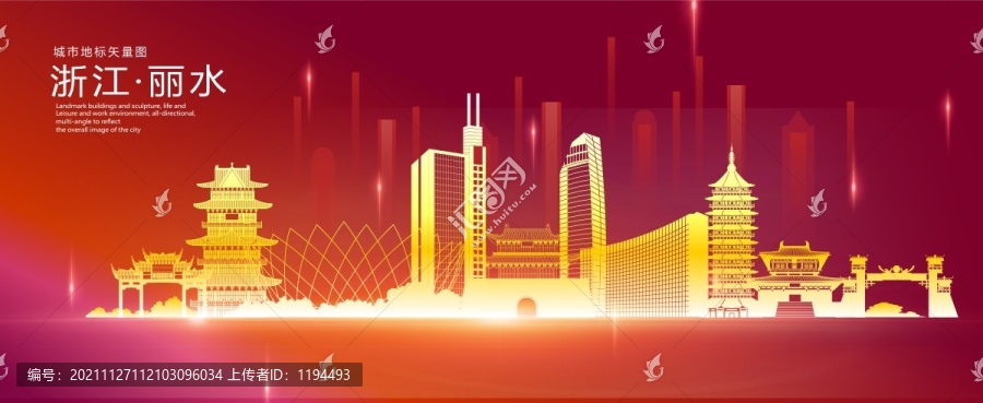 麗水