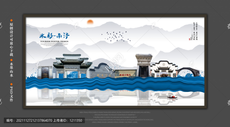 南潯
