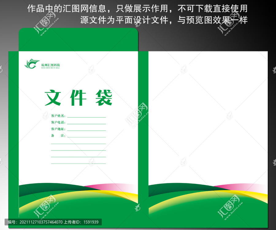 檔案盒