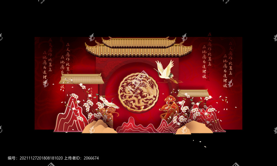 中式婚禮效果圖